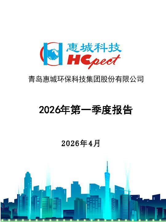 新利体育：2026年第一季度报告